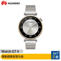 在飛比找蝦皮商城優惠-Huawei Watch GT4 41mm 運動健康智慧手錶
