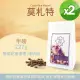 【Verytime 啡茶時刻】音樂家系列 莫札特 精品咖啡豆 半磅227g*2袋(淺烘焙/蜜處理/哥斯大黎加)