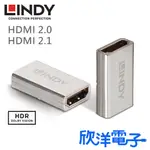 LINDY 林帝 HDMI 延長對接 A母對A母 HDMI2.0/2.1轉接頭(41509)(41511)HDMI延長座