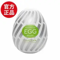在飛比找momo購物網優惠-【TENGA官方正品】EGG-015 BRUSH自慰蛋(長型