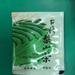 梨山茶包