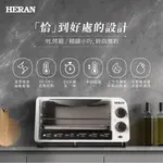 【傑克3C小舖】HERAN禾聯 HEO-09GL010 9L烤箱