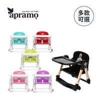 在飛比找蝦皮商城優惠-Apramo Flippa 英國 可攜式兩用兒童餐椅 附坐墊