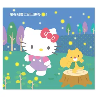 HelloKitty彩虹刮畫