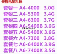 在飛比找露天拍賣優惠-AMD A4 5300 6300 4000 A6-5400K