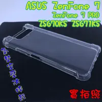 在飛比找蝦皮購物優惠-【現貨 實體拍攝】ASUS ZenFone 7 PRO ZS