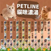 在飛比找蝦皮購物優惠-🐈毛孩寵物樂園🐈日本 PETLINE 三時貓用湯包 25g*
