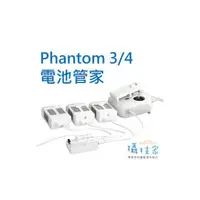 在飛比找PChome商店街優惠-《攝技+》【DJI Phantom 精靈4 電池遙控器電池管