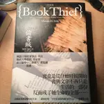 偷書賊 THE BOOK THIEF
