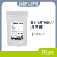 在飛比找蝦皮購物優惠-日本林原-TREHA®海藻糖(1000g/包)｜低甜度｜防潮