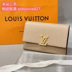 義大利製二手LV M62159 CAPUCINES 卵石色牛皮中夾 女生皮夾 免運