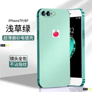 iPhone蘋果7plus手機殼 iPhone8plus 7 8 se2 X 11 12 13 14紫色手機殼 防摔