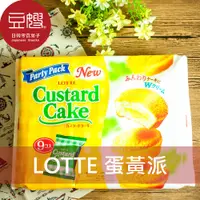 在飛比找蝦皮購物優惠-【 Lotte】日本零食 Lotte 樂天蛋黃派