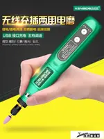 雕刻筆 充電式電磨機小型手持碼電動打磨拋光機雕刻字筆微型迷你電鉆【九折特惠】