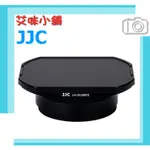 JJC LH-JX100FII 方型金屬遮光罩 黑  適X100VI X100T