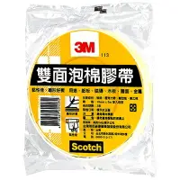 在飛比找樂天市場購物網優惠-【文具通】3M 113#雙面泡棉24MM*5M E10304