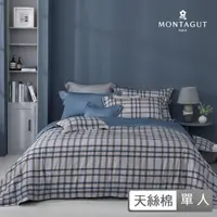 在飛比找momo購物網優惠-【MONTAGUT 夢特嬌】60支天絲棉薄被套床包組-藍貝里
