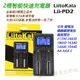 LiitoKala Lii-PD2 2槽 2A*1 快充數顯智能充電 可充 鎳氫 18650 鋰電池