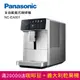 Panasonic 國際牌 全自動義式咖啡機(NC-EA801)