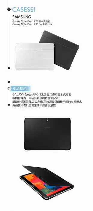 Samsung原廠Galaxy Note Pro 12.2吋專用 商務式皮套 翻蓋保護套 (2.7折)