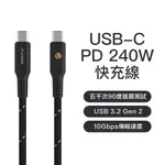 JTL / JTLEGEND USB-C TO USB-C 240W PD快充線1.5M