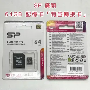 行車記錄器 手機 記憶卡 高速 Kingston sandisk HP Kingmax SP 監視器 64GB 32GB