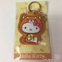 在飛比找Yahoo!奇摩拍賣優惠-[Kitty 旅遊趣] Hello Kitty 鑰匙圈吊飾 