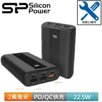 在飛比找PChome24h購物優惠-【SP 廣穎電通】20000mAh 22.5W 超級快充行動