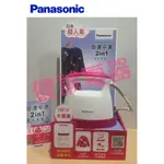 新竹健誠電器 PANASONIC 熨斗NI-FS470【掛燙平燙】2IN1粉紅色大蒸氣 [歡迎來電議價]