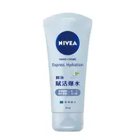 在飛比找樂天市場購物網優惠-NIVEA 妮維雅 超進化水潤護手霜75ml【居家生活便利購