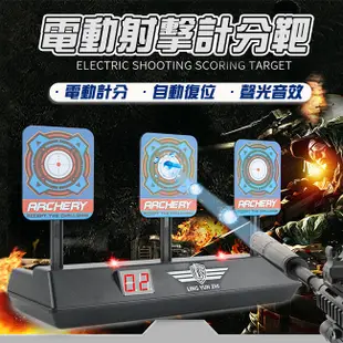 打靶玩具 電子計分標靶(LED) 電子靶 NERF 射擊靶 軟彈槍 水彈槍 射擊練習 自動復位 (5.6折)