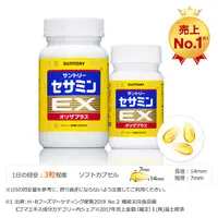 在飛比找蝦皮購物優惠-日本境內 三得利 SUNTORY 芝麻明EX 芝麻明 EX 