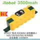 iRobot 電池 Roomba 掃地機器人 500/600/700/800/900 系列相容 - 高容量動 3500mAh