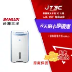 【現折$31】SANLUX 台灣三洋 17公升大容量微電腦除濕機 SDH-170LD★(7-11滿299免運)