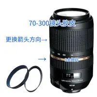 在飛比找ETMall東森購物網優惠-適用于騰龍 70-300mmF4-5.6 VC A005鏡頭