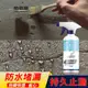 CS22 隱形滲透型防水劑-500ml