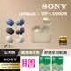 【SONY】LinkBuds S主動式降噪真無線藍牙耳機WF-LS900N(台灣公司貨保固12+6)