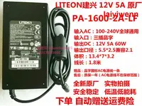 在飛比找露天拍賣優惠-LITEON建興 12V 5A 60W 電源適配器PA-16