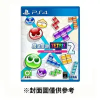 在飛比找鮮拾優惠-【PlayStation】PS4 魔法氣泡 特趣思 俄羅斯方