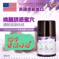 在飛比找蝦皮購物優惠-美國Intimate-Earth Tightening Pl