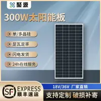 在飛比找樂天市場購物網優惠-太陽能板300W單多晶太陽能發電板電池板光伏板充電系統12V