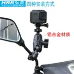 GOPRO11/10/9/8/7/5摩托車固定支架INSTA360ONERS運動相機騎行配件大