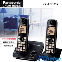 在飛比找PChome24h購物優惠-Panasonic 2.4GHz 高頻數位大字體無線電話 K