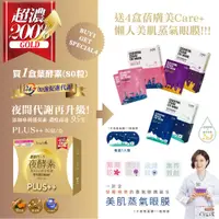 在飛比找PChome24h購物優惠-Simply新普利 薑黃Plus++ 夜酵素（80錠﹧盒） 