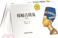 在飛比找三民網路書店優惠-探秘古埃及(中文本)（簡體書）