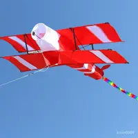 在飛比找蝦皮商城精選優惠-濰坊風箏立體3D紅色雙翼超巨大型成人兒童飛機風箏Fly a 