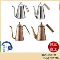 在飛比找樂天市場購物網優惠-【日本直送！快速發貨！】Kalita 卡莉塔 咖啡壺銅 超薄