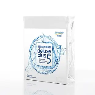 【EverSoft 寶貝墊】五面防水 雙人特大床包式保潔墊deluxe plus5-6x7尺(（100%防水、防蟎、透氣、靜音）)