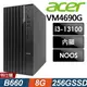 Acer Veriton VM4690G (i3-12100/8G/256G/NOOS)特仕商用電腦