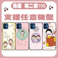 在飛比找蝦皮購物優惠-現貨 櫻桃小丸子手機殼適用iPhone 15三星 OPPO 